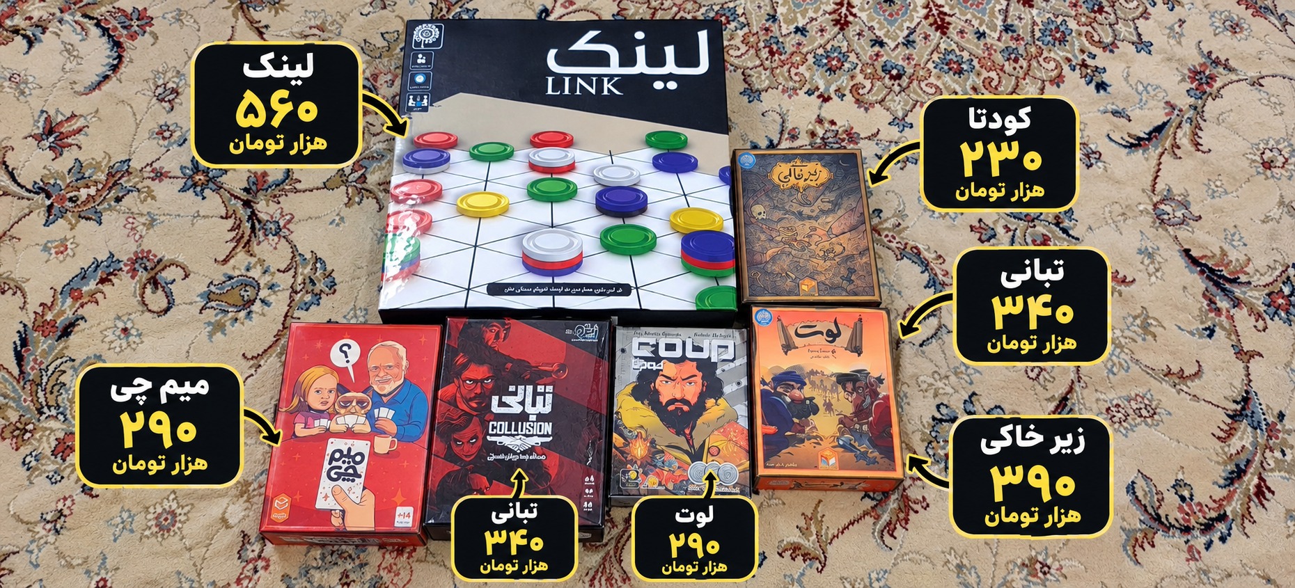 تعدادی بازی فکری
