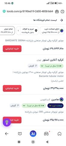 موتور