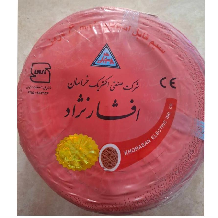 سیم افشان مسی نمره 6-برند افشار نژاد