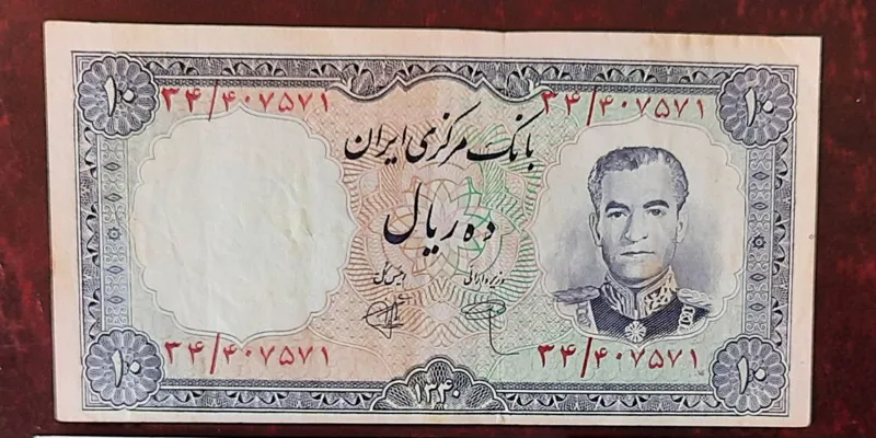 اسکناس 10 ریال پهلوی 1340