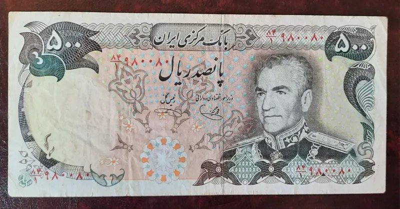 اسکناس 500 ریال،، یگانه-مهران،