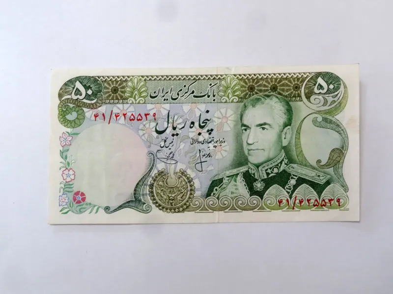 اسکناس 50 ریال، انصاری-یگانه