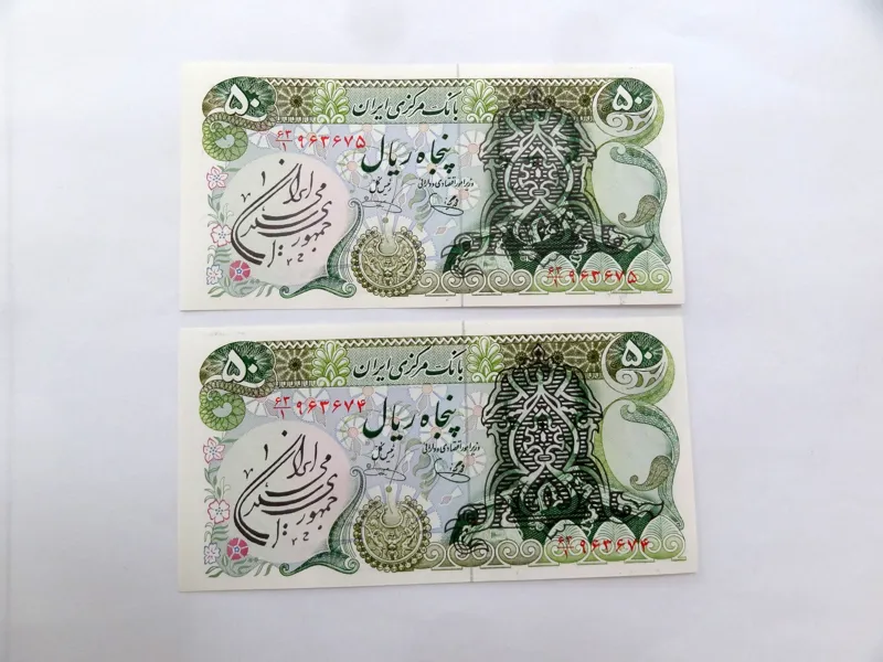 جفت اسکناس 50 ریال، سورشارژ، یگانه خوشکیش