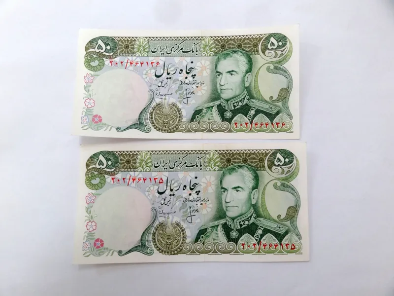 جفت اسکناس 50 ریال،،، انصاری-مهران