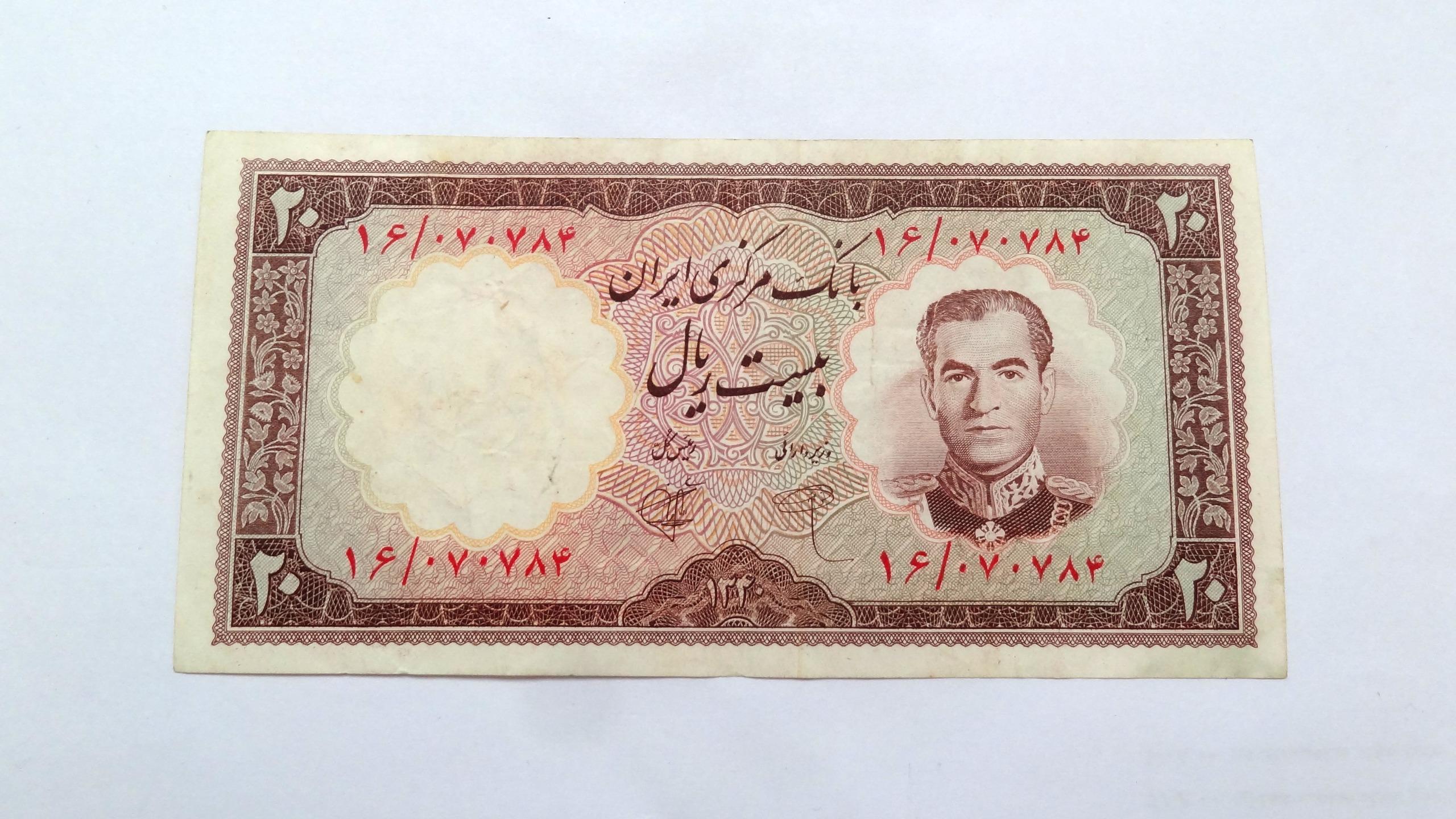 اسکناس 20 ریال، پهلوی 1340