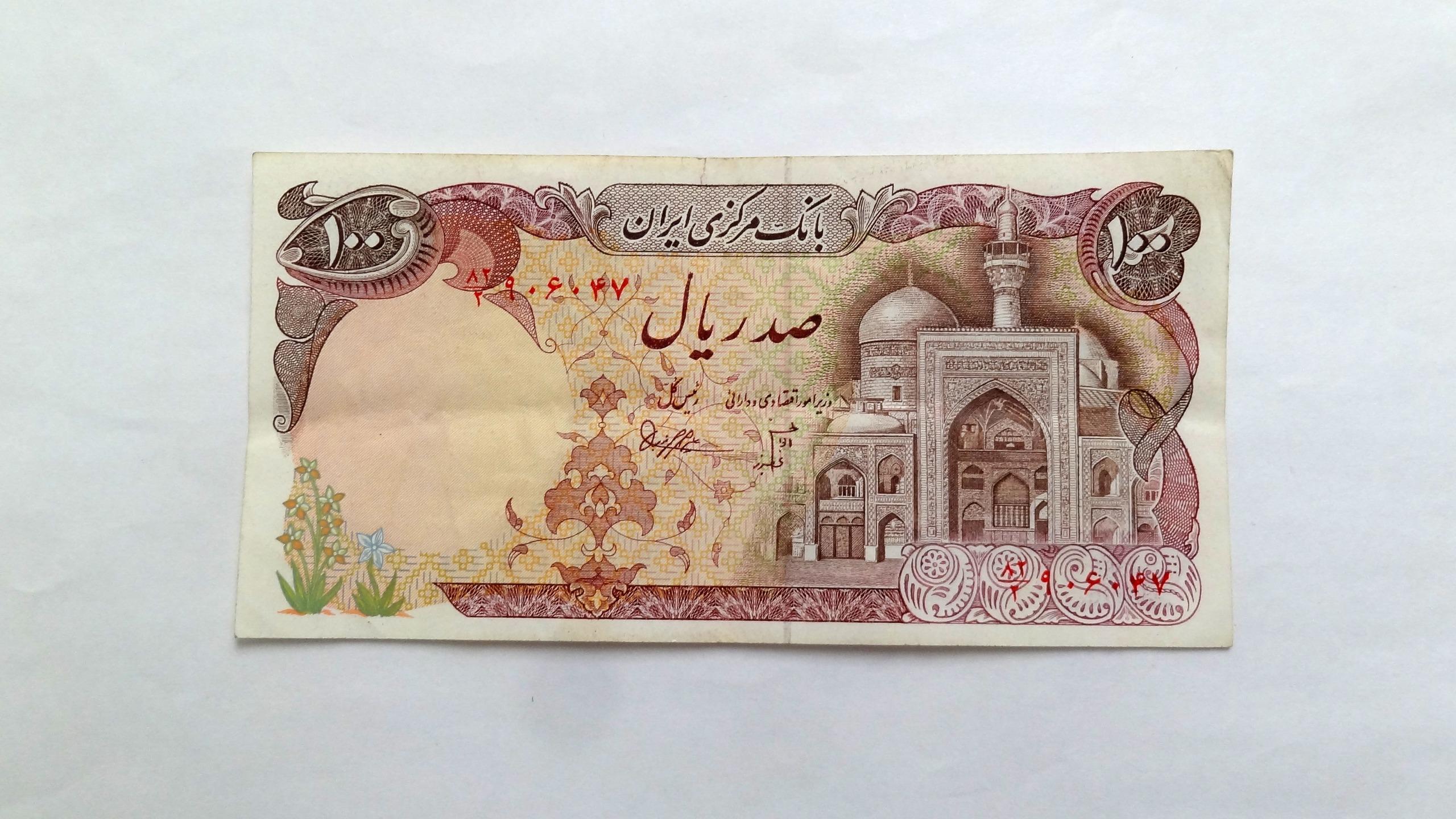 اسکناس 100 ریال، بنی صدر
