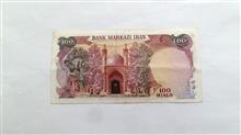اسکناس