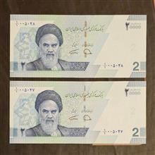 جفت