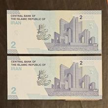 جفت