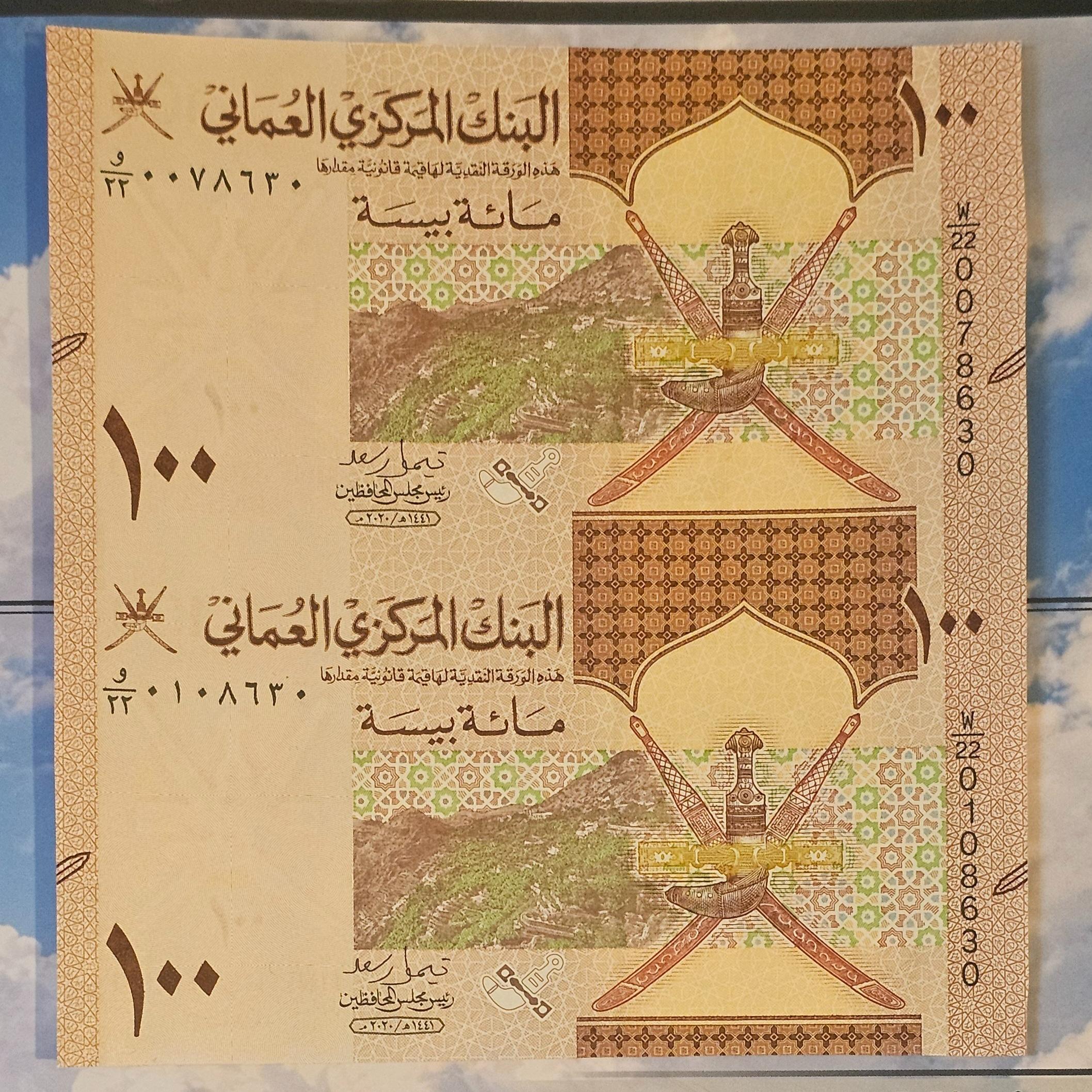 اسکناس ارور آنکات 100 بیسه عمان دقیقا مطابق تصویر