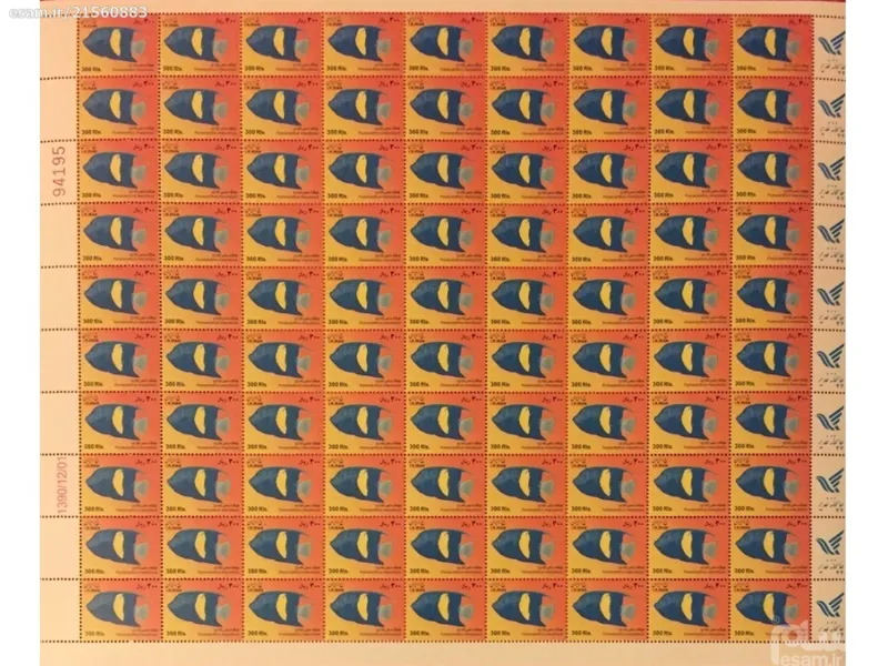 ورق پستی 300 ریالی ماهی کوچک کاملاً سالم و سوپر