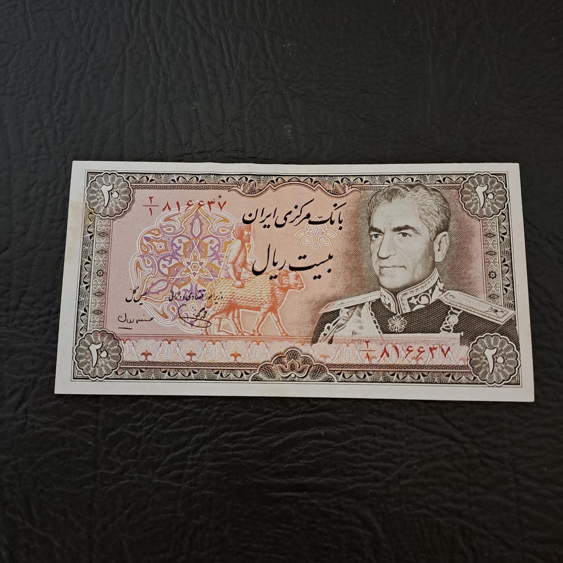 تک 20 ریال یگانه مهران 2 یکم