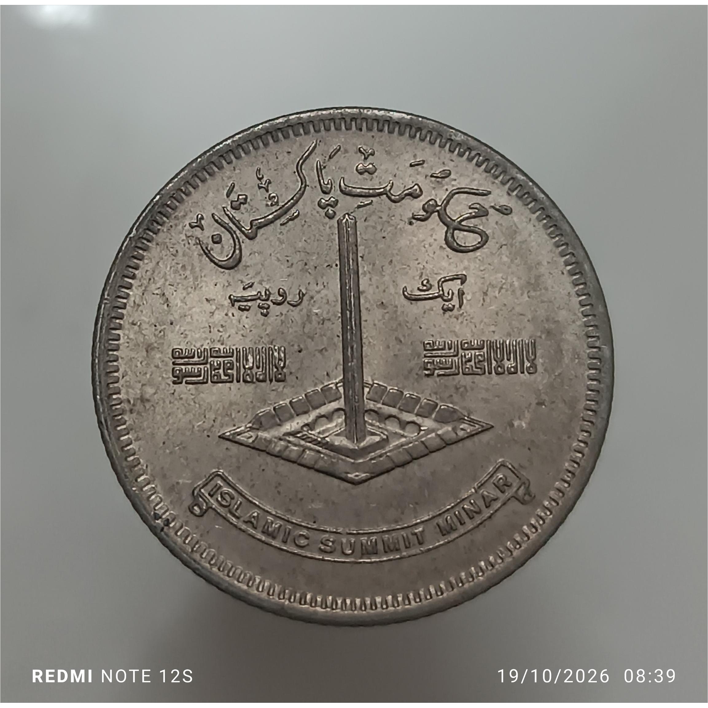 سکه خارجی یادبودی پاکستان