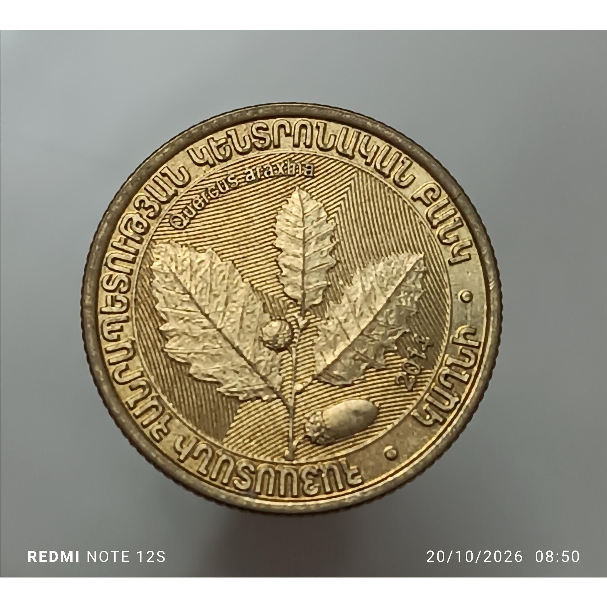 سکه خارجی ارمنستان
