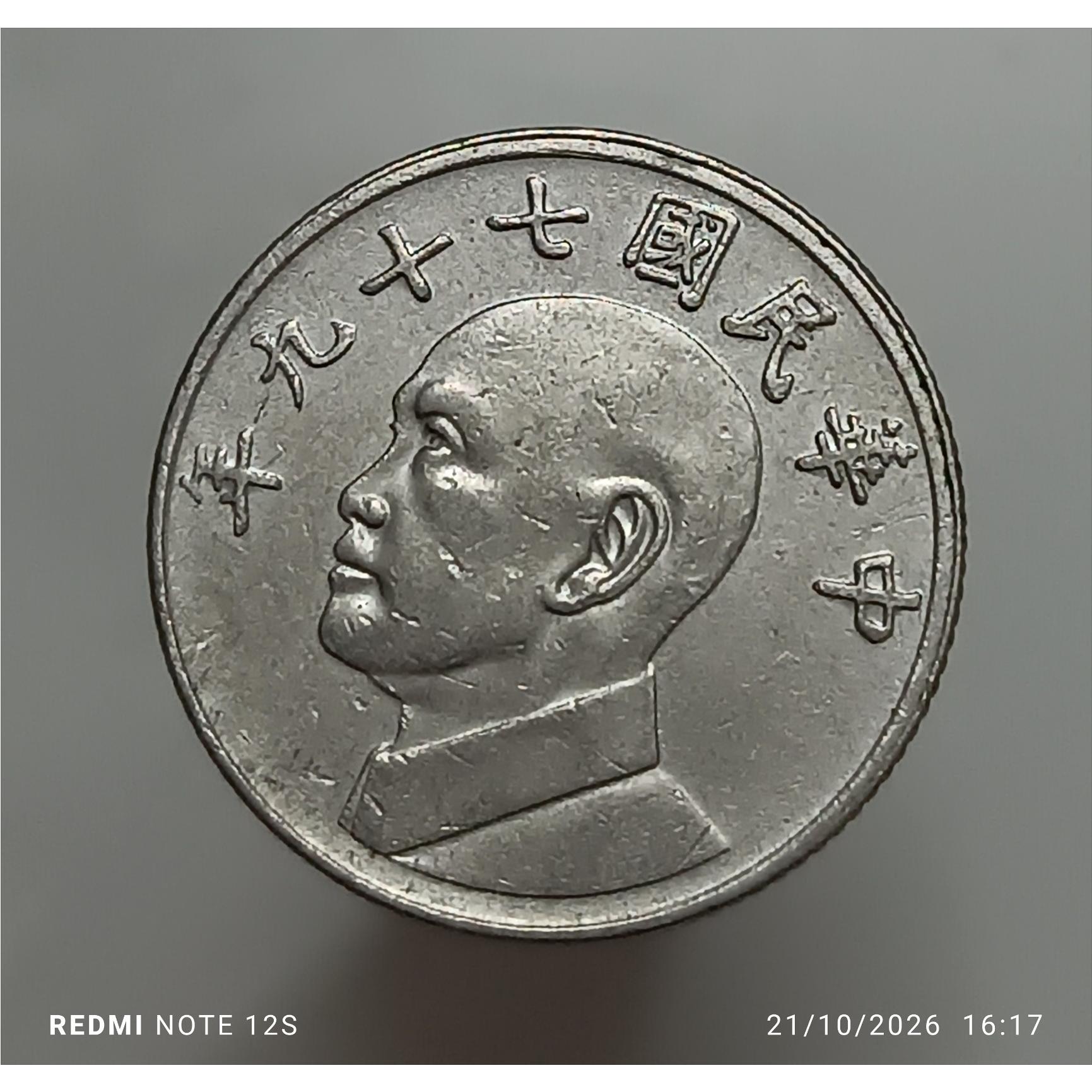 سکه کشور تایوان