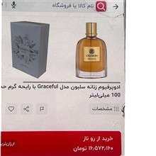 عطر