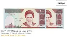 جفت
