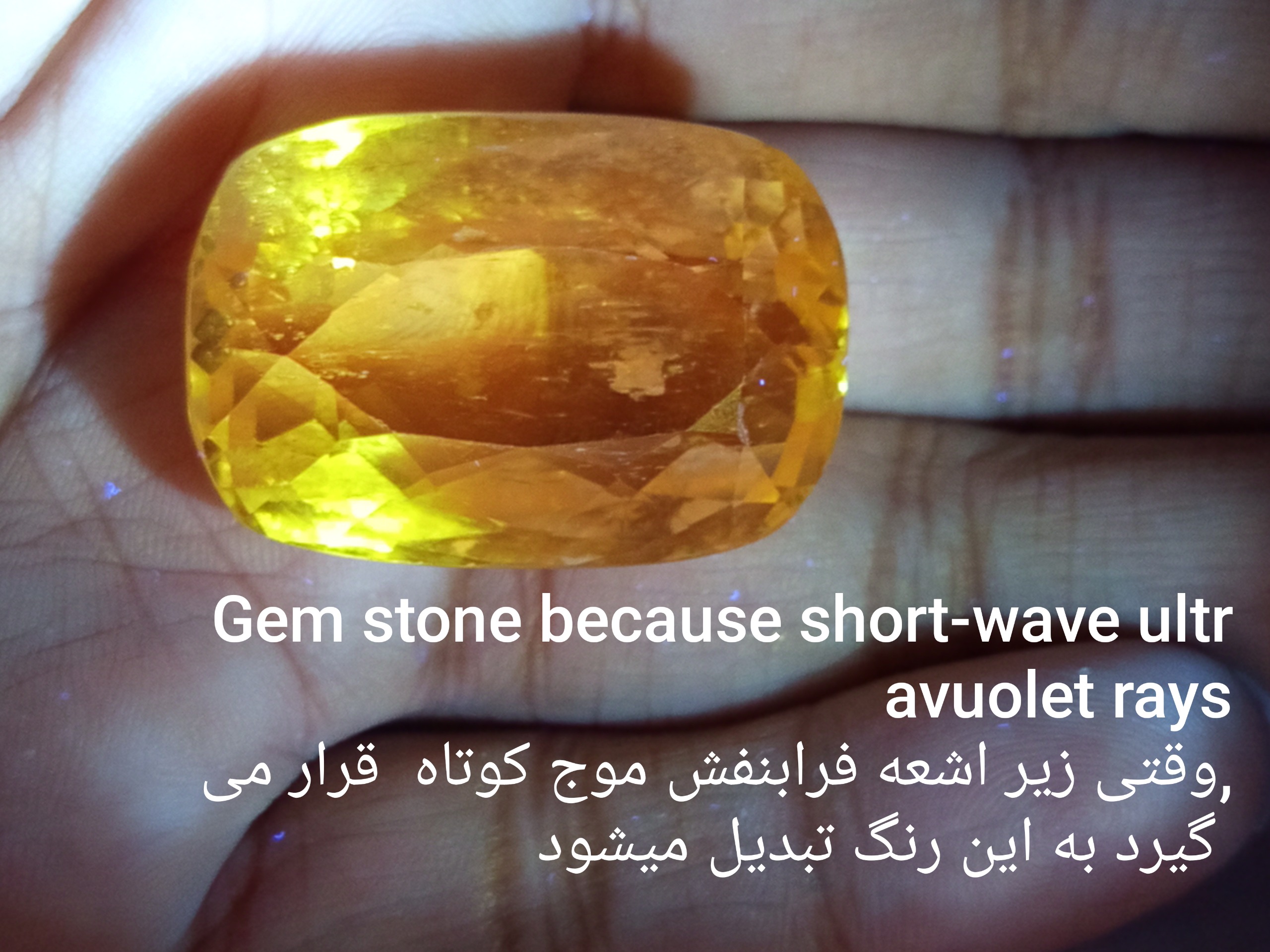 یک قطعه بزرگ نگین زرد لیمویی تورمالین وزن 25/2گرم