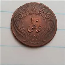 یک