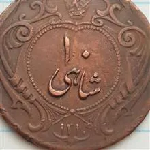 یک