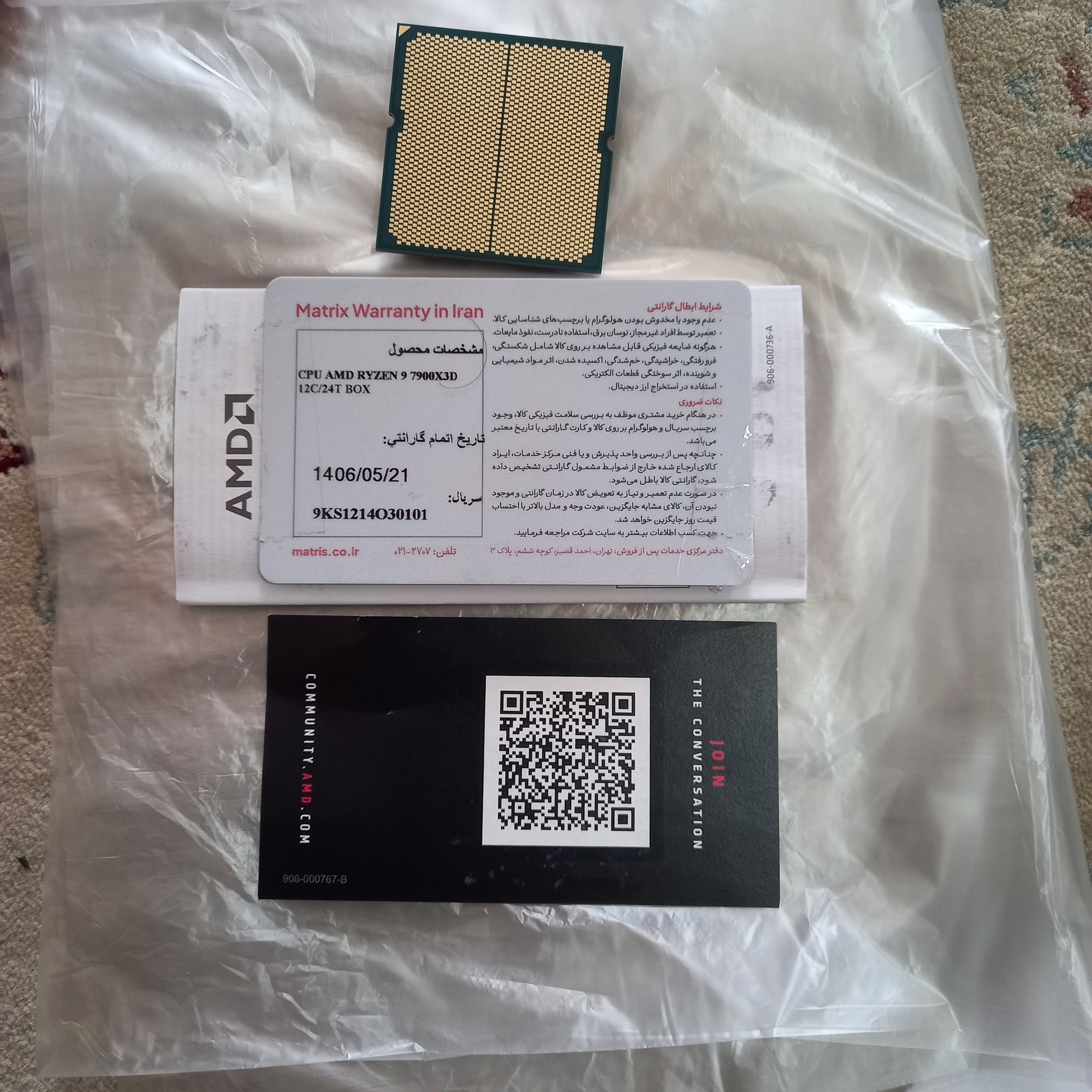 پردازنده CPU AMD RYZEN9 7900X3D