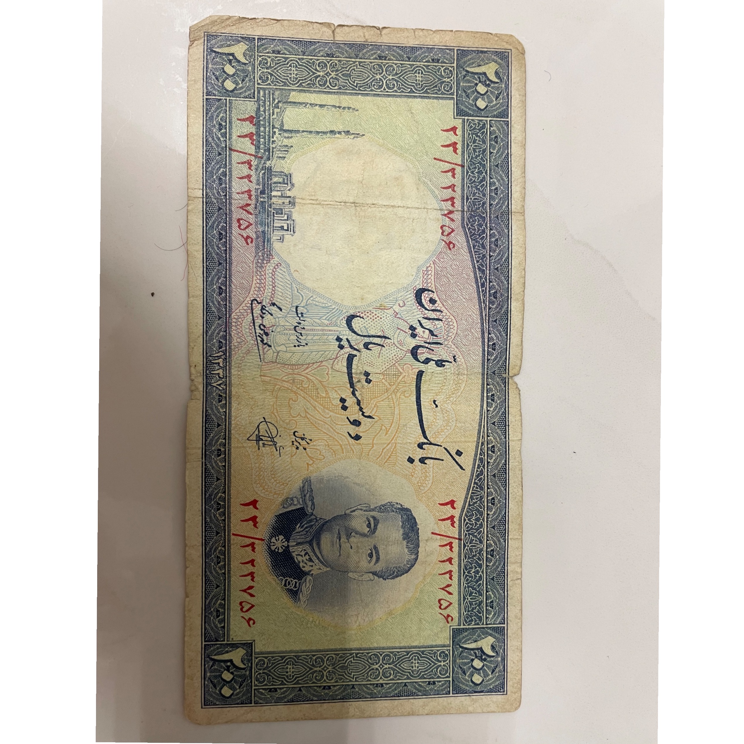 اسکناس 200 ریالی پشت فرودگاهیی