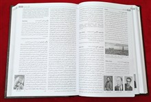 دانشنامه