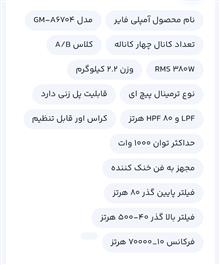 آمپلی