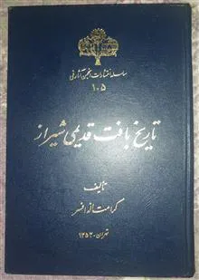تاریخ