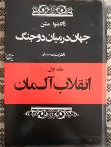 جهان
