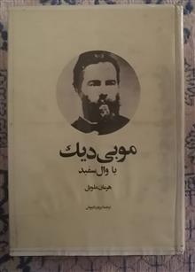 موبی