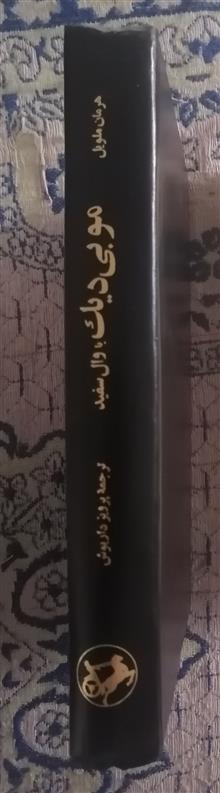 موبی