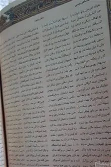 شاهنامه