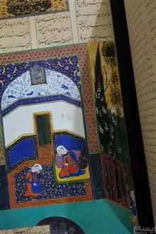 شاهنامه
