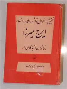 کلیات