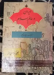 ایران