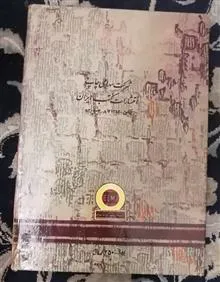 ایران