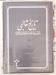 کتاب