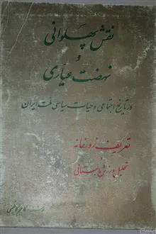 نقش