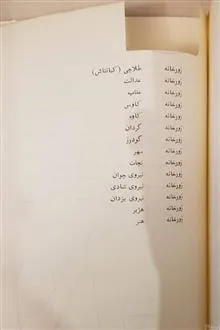 نقش