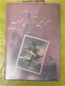 اصفهان