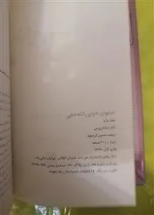 اصفهان