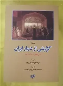 گزارشی