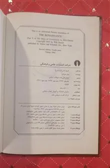 رنسانس(تاریخ
