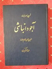 شرح