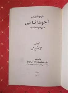 شرح