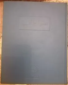 هنر