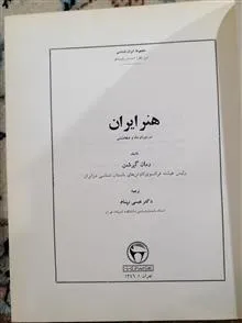 هنر