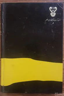 شب