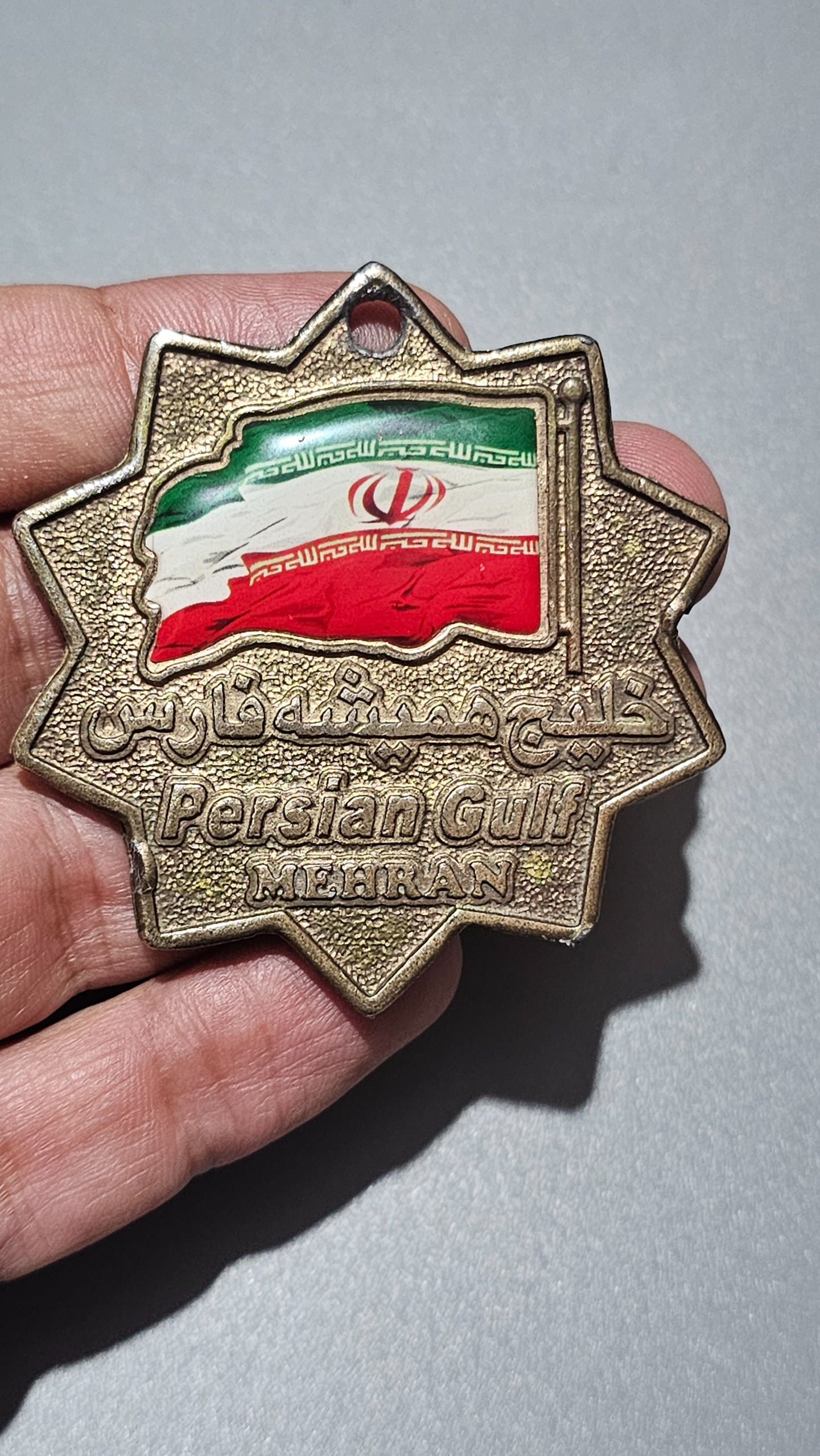 مدال ورزشی خلیج همیشه فارس